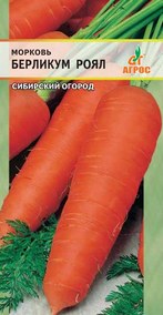 Сорт моркови Берликум Роял